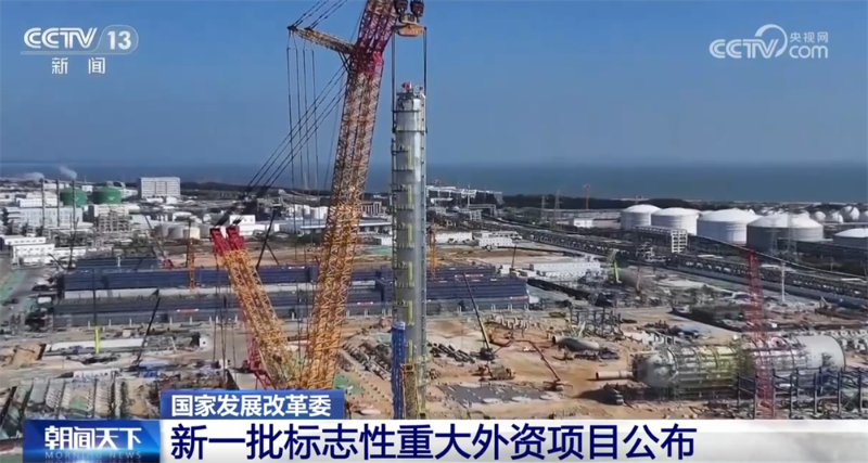 新一批標(biāo)志性重大外資項(xiàng)目在華落地 2025年穩(wěn)外資政策將持續(xù)發(fā)力
