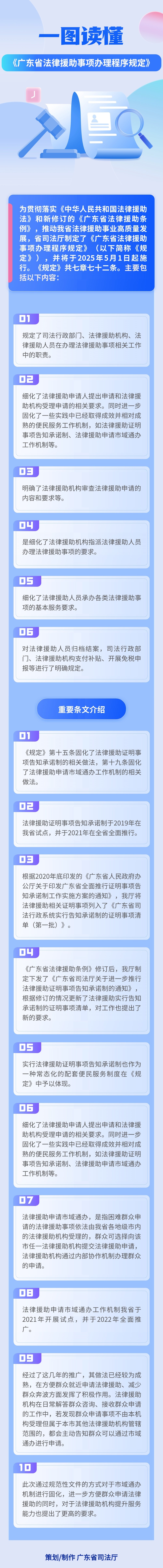 法律援助.jpg