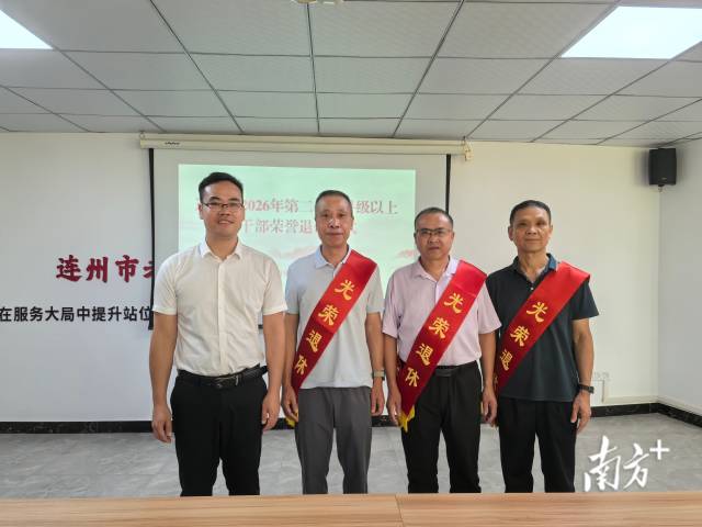 活動以莊重溫情的專屬儀式致敬退休干部的耕耘歲月與奉獻擔當。通訊員 供圖